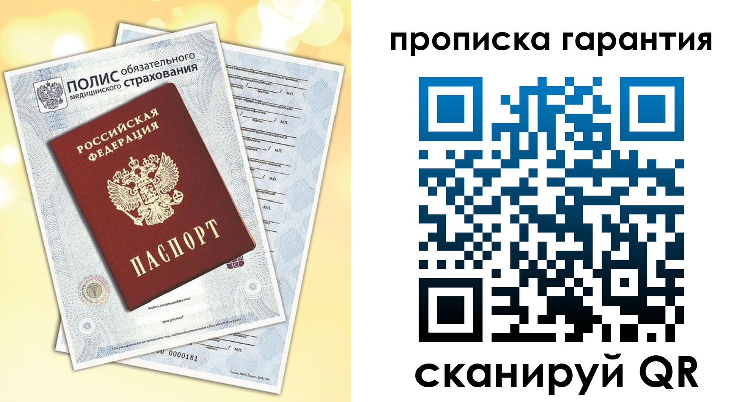 временная регистрация в Куровском