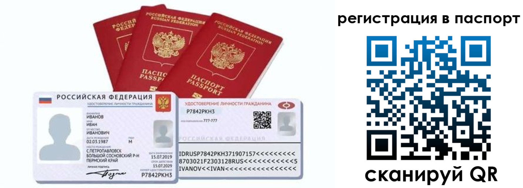 прописка в квартире в Куровском