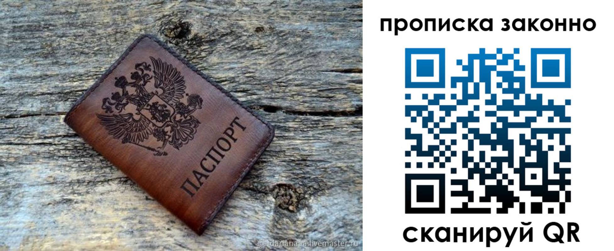 прописка для школы в Куровском