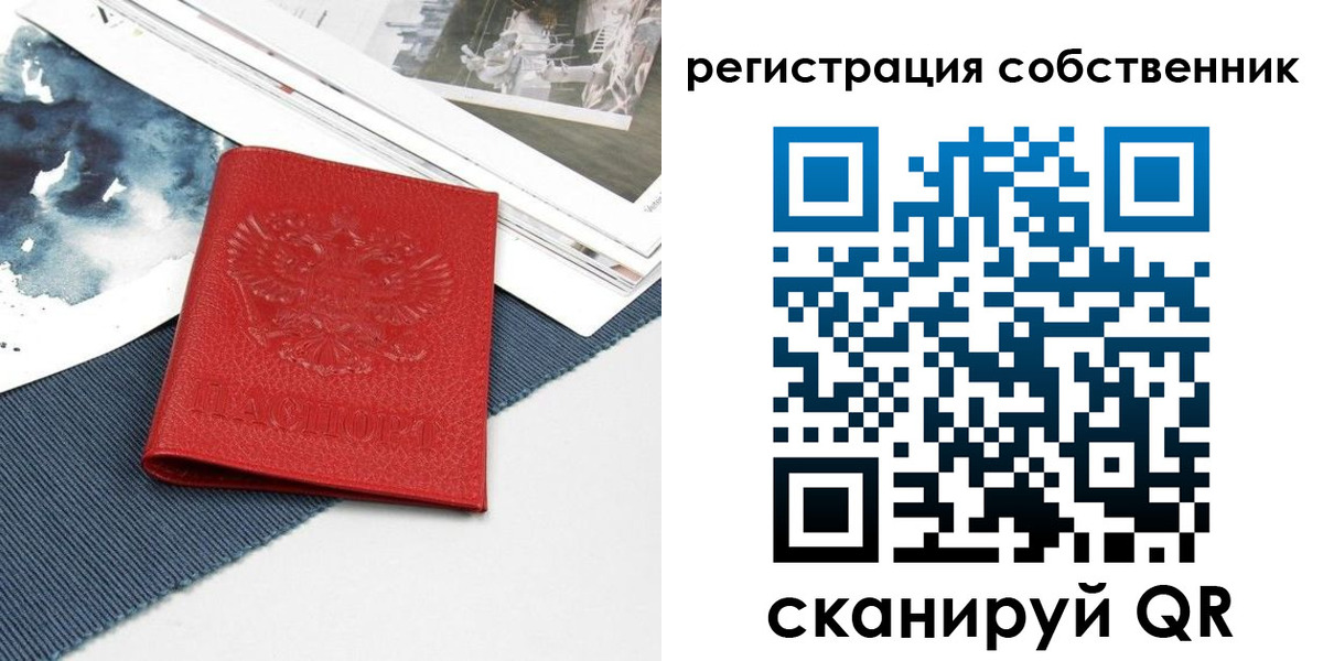 прописка в Куровском
