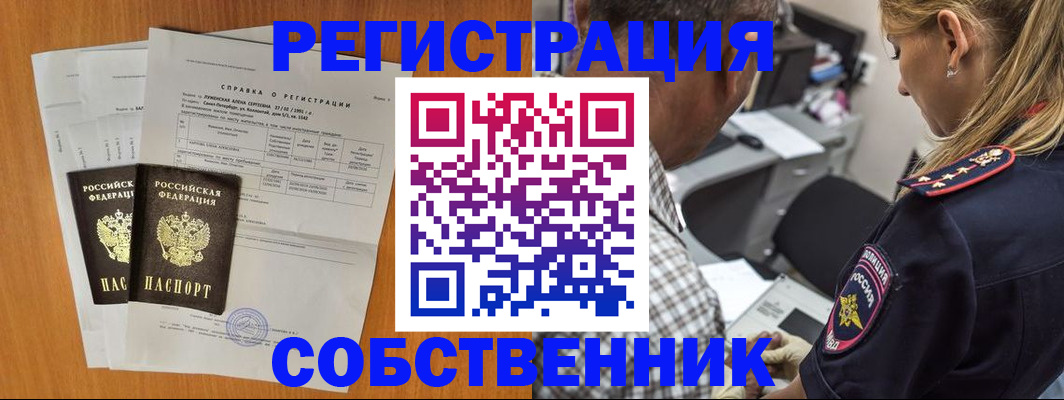 временная прописка в Куровском