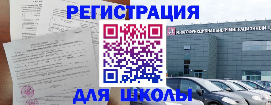 прописка поиск в Куровском