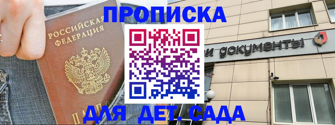 пропишу в квартире в Куровском